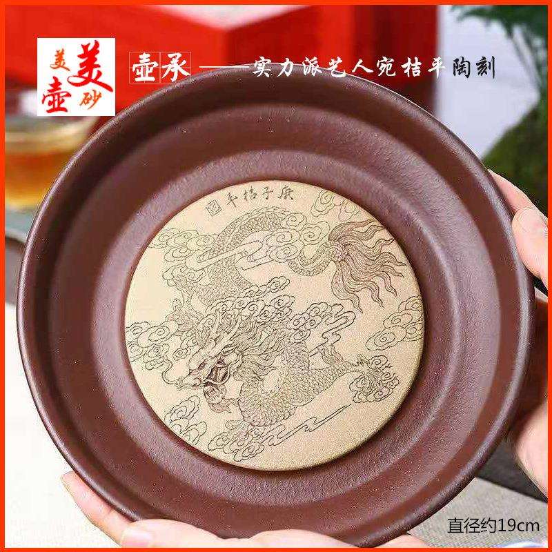 宜兴紫砂壶茶具茶宠杂件纯手工刻绘原矿紫泥黄段泥壶承赏盘干泡台