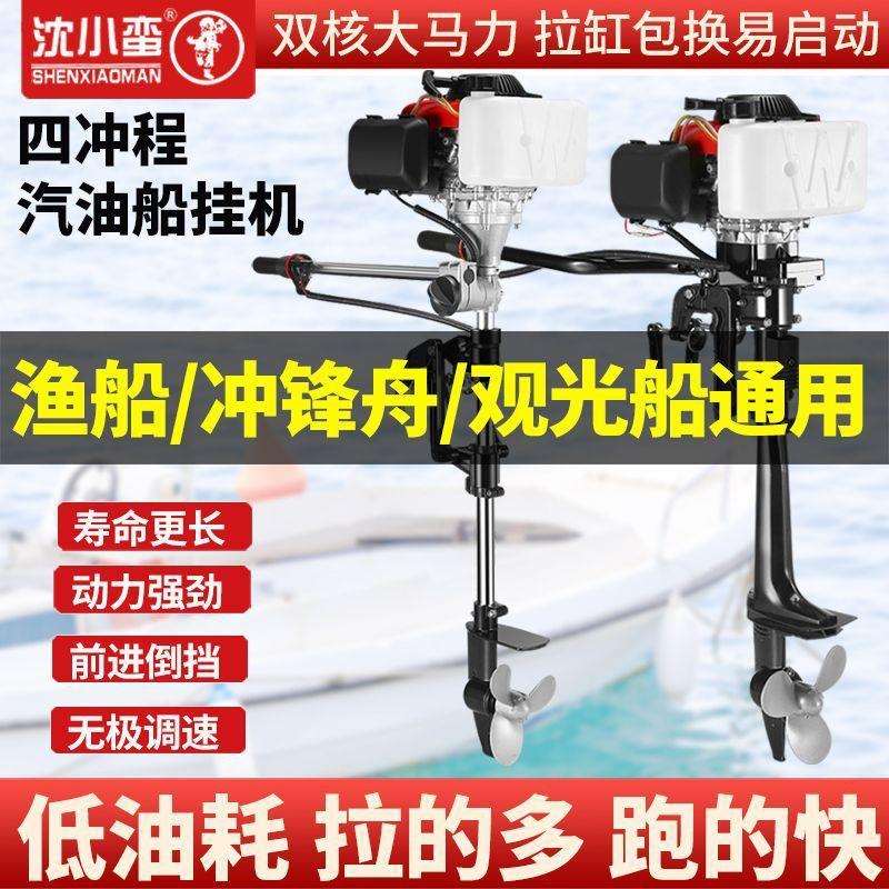 皮艇用汽油机推进器螺旋桨推进器汽油船外机四冲程船外机进口挂机