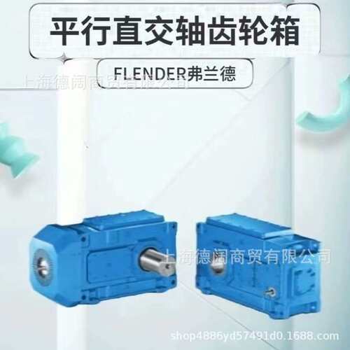 德国FLENDER弗兰德齿轮箱H2SH16A高速轴B3HH16B风扇罩H3RV07B油封