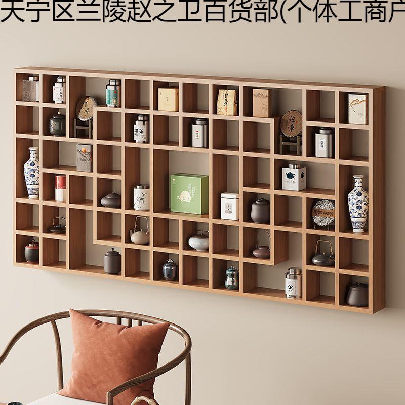 实木格子架墙上置物架壁挂收纳柜茶壶茶杯展示架多宝阁博古架展柜