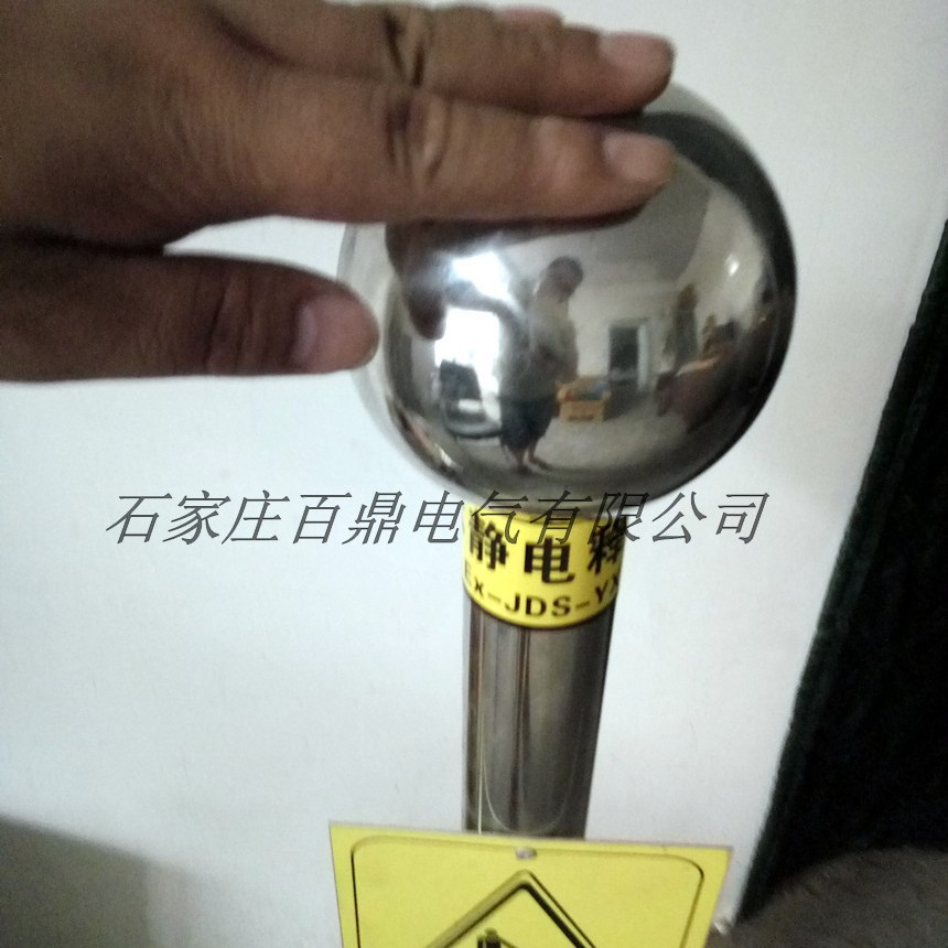 百鼎RT-100不锈钢人体静电球