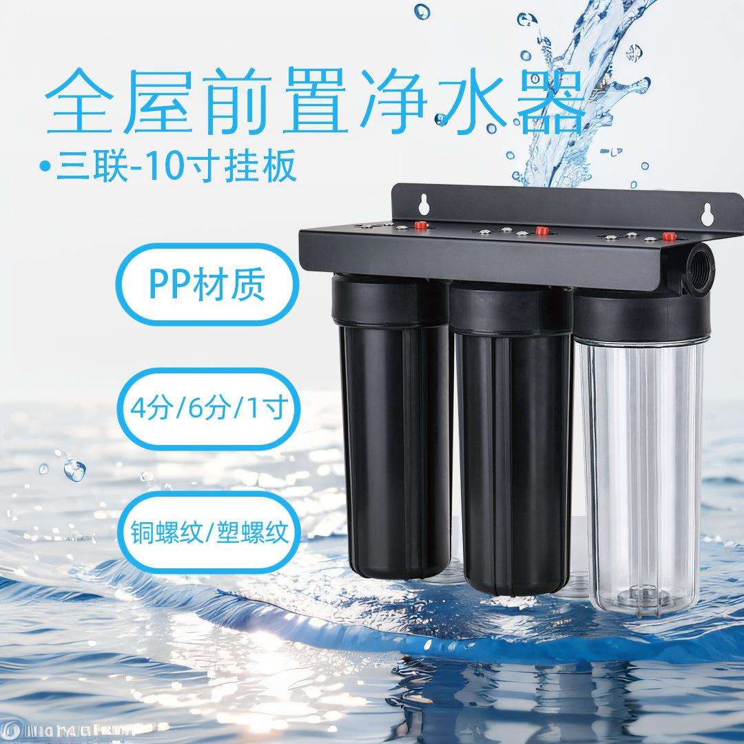 10寸三联滤瓶双联挂板蓝瓶透明瓶十寸抗压过滤瓶热销外贸