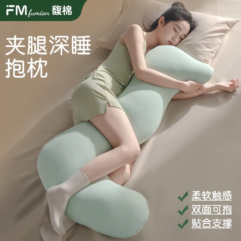 馥棉海马抱抱枕睡觉夹腿女生孕妇抱枕加厚可拆洗侧睡专用长条枕头
