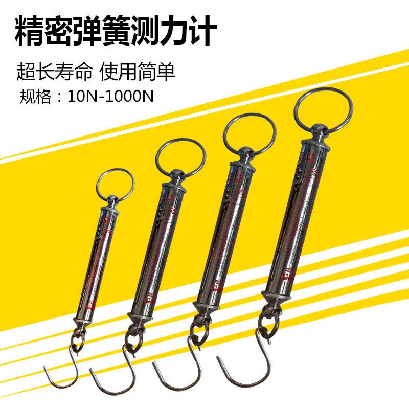 双杰LTZ-1测力计拉力计拉力仪拉力测力计弹簧拉力计管型测力计