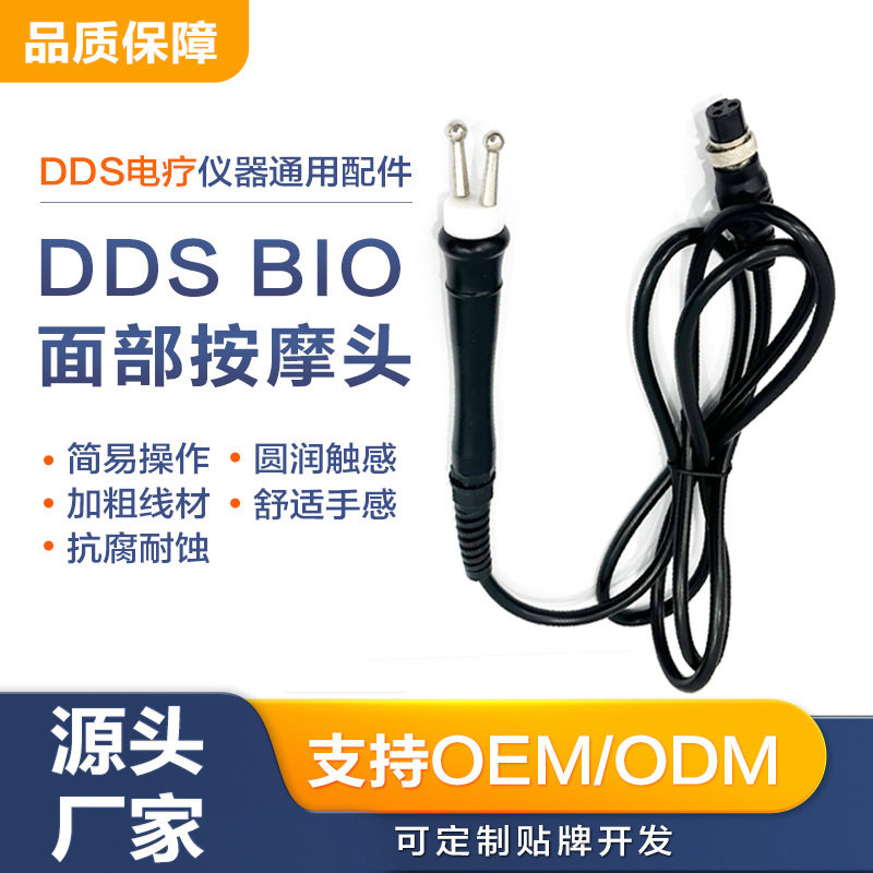 电疗提升棒dds生物电理疗体控经络疏通养生按摩仪穴位笔探头厂家