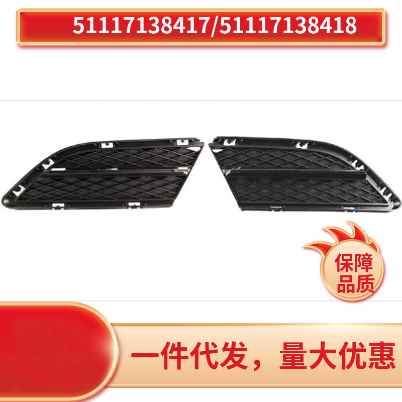 51117138417  51117138418  适用于宝马3系 E90 LCI 雾灯框
