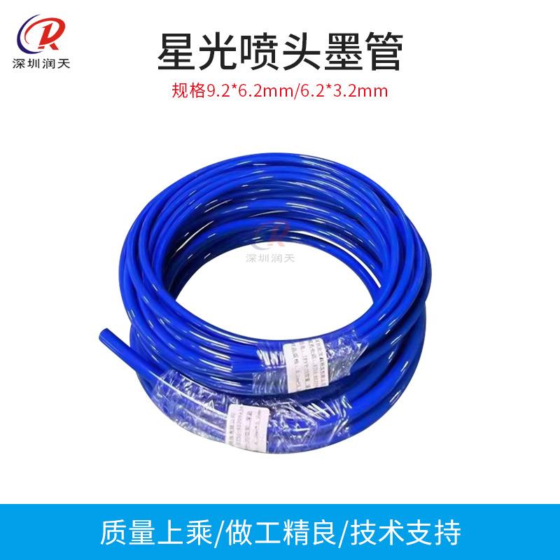 赛博工正喷绘机喷头墨管星光SG1024喷头管陶瓷机喷头蓝色墨管接头