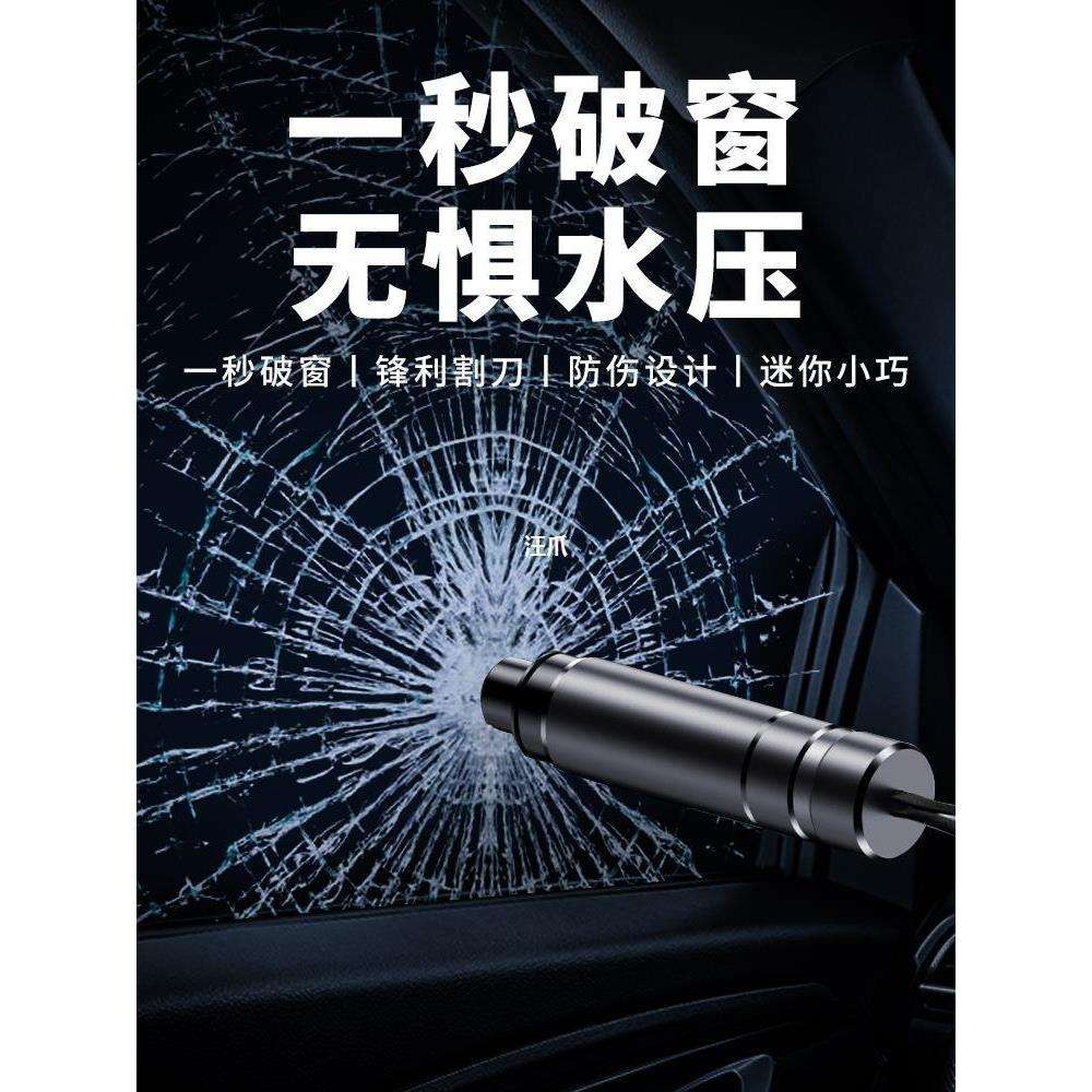 安全破一秒多功能车用碎玻璃车窗锤救生神器车内逃生车载窗器汽车