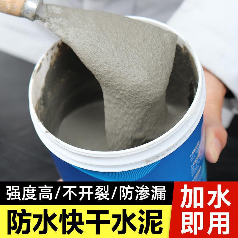 胶速干防水补漏水泥堵漏王填缝胶水泥砂浆修补家用快干裂缝泥