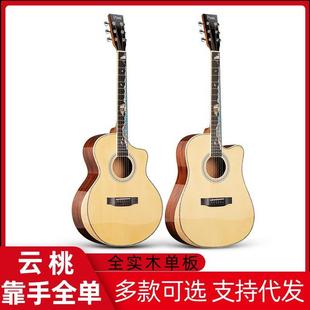 靠手款全单吉他41寸40寸民谣全单板吉他现货指板雕花