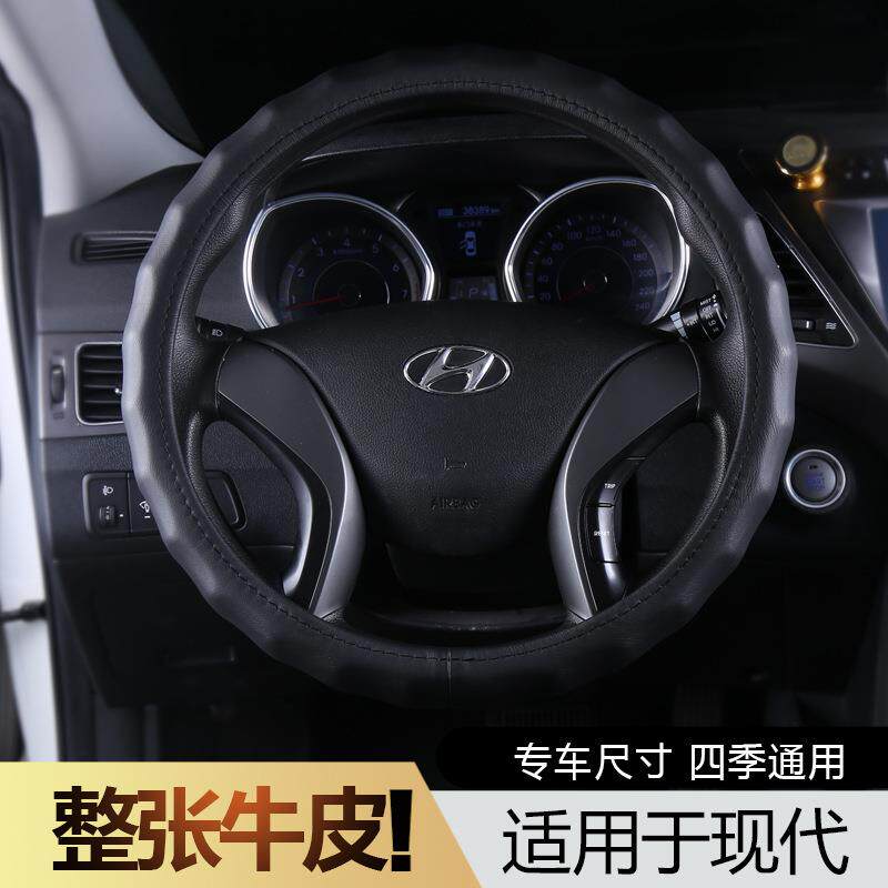 北京现代专用领动方向盘套朗动ix35名图瑞纳悦动汽车真皮把套四季