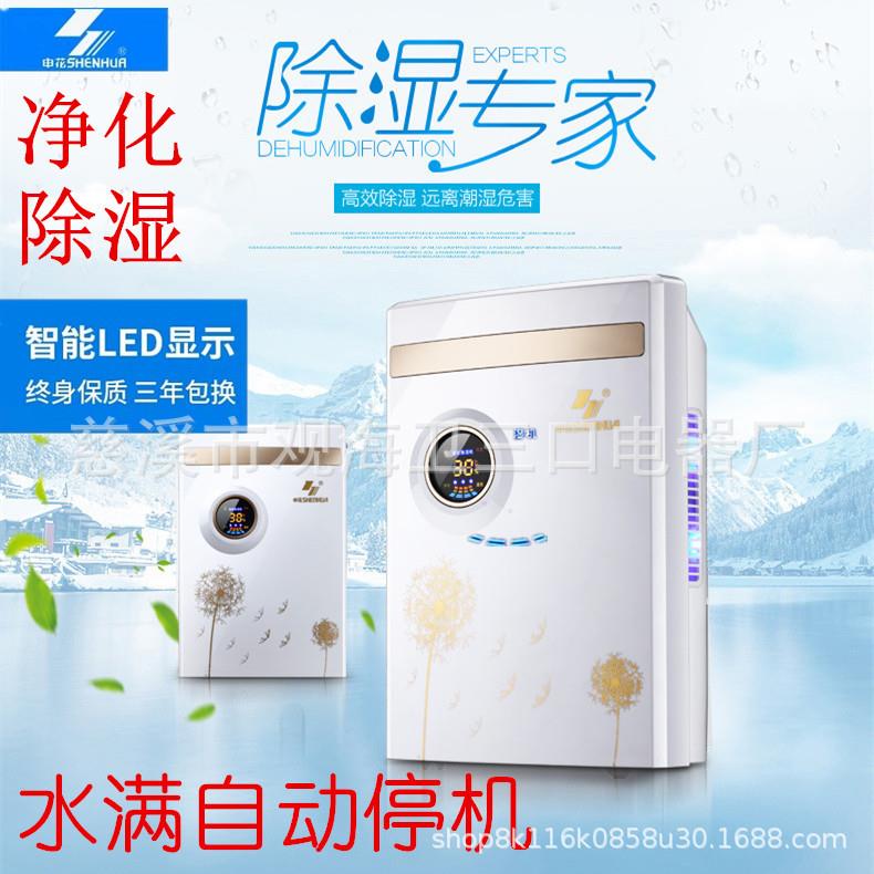 申花除湿机家用小型抽湿机卧室除湿器空气净化干燥器衣柜抽湿机