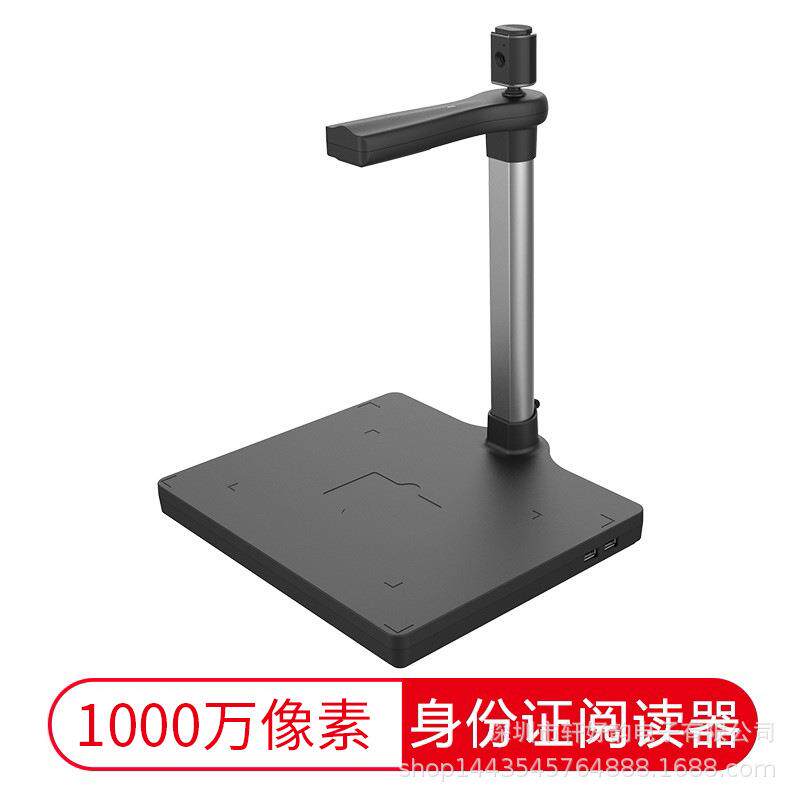 哲林ZL-T801RAS高拍仪高清便捷式扫描仪小型1000万像素集成读卡器