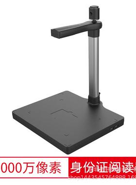 哲林ZL-T801RAS高拍仪高清便捷式扫描仪小型1000万像素集成读卡器