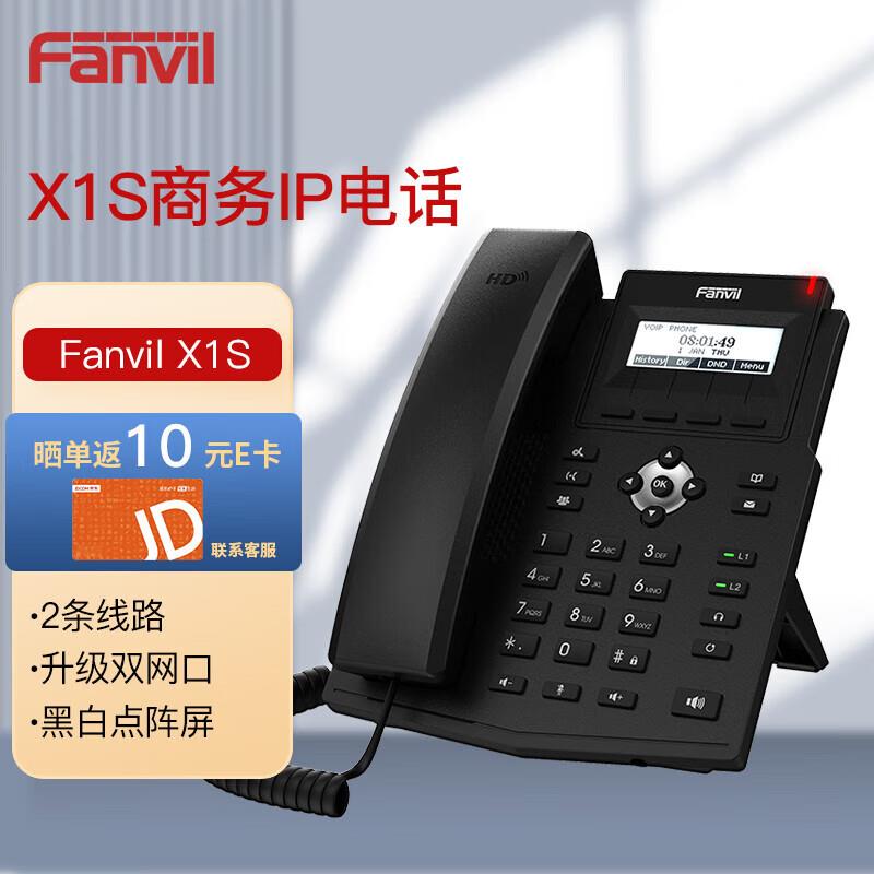 Fanvil方位IP电话X2P呼叫中心外呼系统电话机POE供电无电源SI