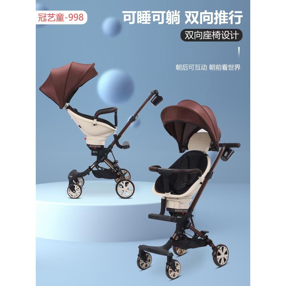 儿童溜娃神器夏季四轮推车超轻便双向溜娃车宝宝折叠童车便携推车