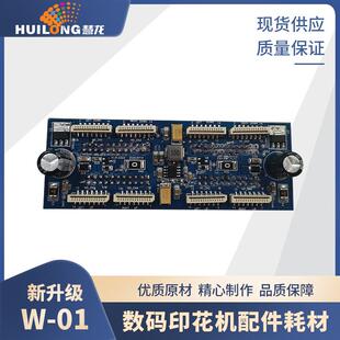 数码印花机14P/16P转接一体卡i3200/4720喷头转接卡打印机配件