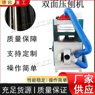 全自动木工双面压刨机小型柜体侧板刨削设备实木木材双面刨光机