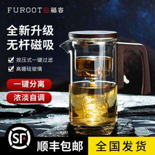 福容飘逸杯玻璃茶杯茶壶耐高温泡茶杯过滤茶杯泡茶壶无杆磁吸茶壶