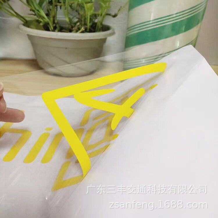 车贴刻字硅藻泥定位OPP透明膜