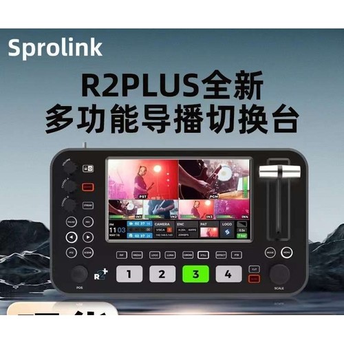 SPROLINK NeoLIVE R2PLUS 5.5寸切换台四路现场导播台高清直播视
