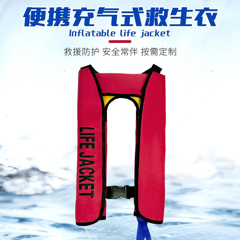 自动充气救生衣成人大浮力户外紧急求生便携式气胀安全马甲手动