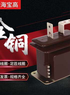 直销6KV干式支柱式户内LZJC-6Q型高压电流互感器
