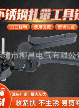 现货供应自锁工具钳LQG工具收紧打包带钳不生锈扎带剪线钳型