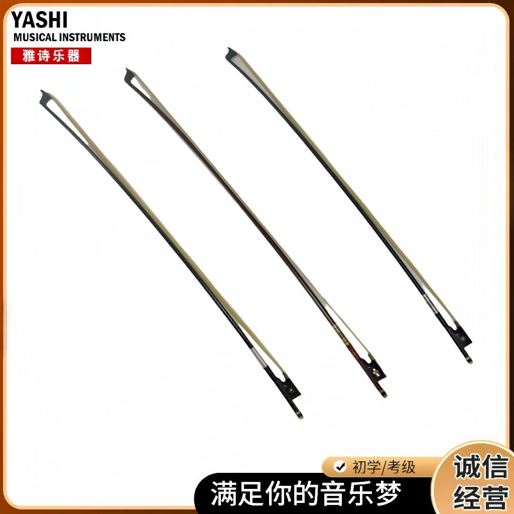 小提琴乙级碳纤维马尾毛弓
