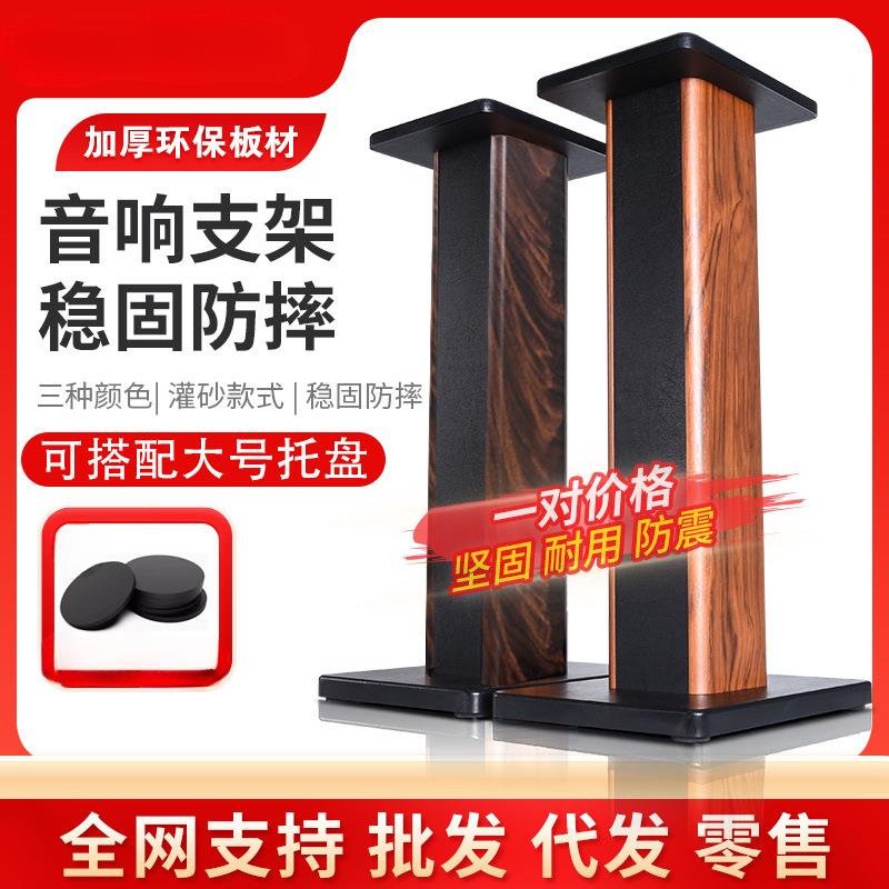 丹麦之笙008专业音响支架音箱脚架环绕音箱避震落地架子可灌沙