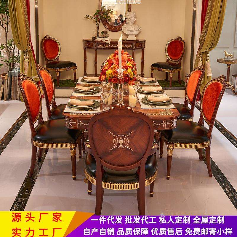 英式拉卡萨贝壳餐桌亚力山大长方形餐桌铜件椅子新古典奢华餐桌