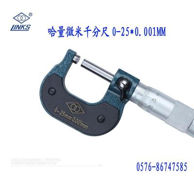 哈量无视差微米外径千分尺分厘卡0-25MM*0.001，品质保证！