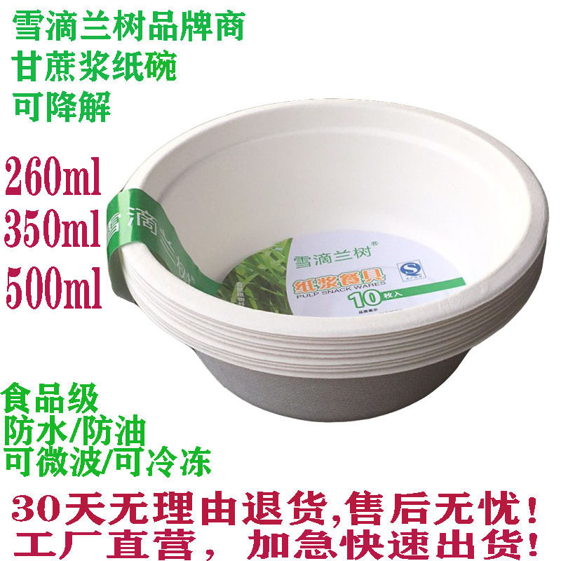 厂家现货整箱批发纸浆碗环保可降解圆形蘸料碗汤碗加厚一次性纸碗