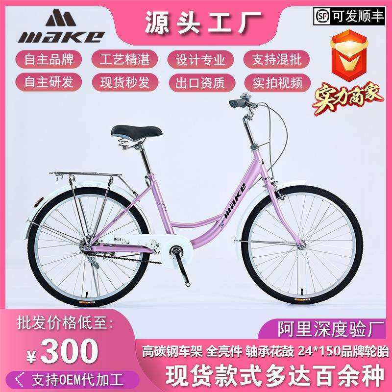 24/26寸女式自行车女士成人通勤淑女公主单车复古城市自行车现货