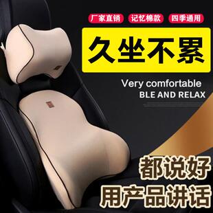 汽车腰靠护腰记忆棉靠背座椅腰枕车载冬季背靠垫腰垫头枕车内用