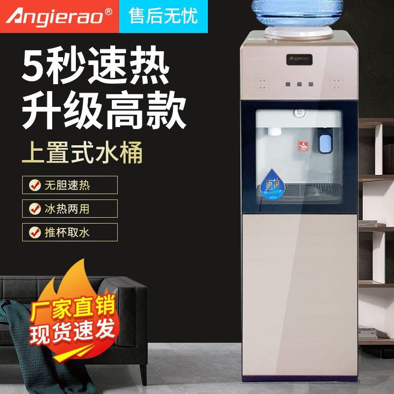 即热式饮水机立式家用制冷热小型冰温新款速热饮水宿舍办公无内胆