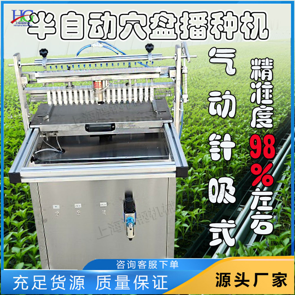 辣椒花卉穴盘育苗播种一体机