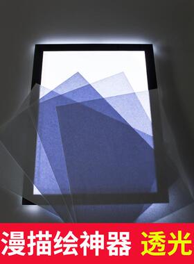 A4拷贝台led拷贝台绘图板发光板透写台复写画板素描画板拷贝板