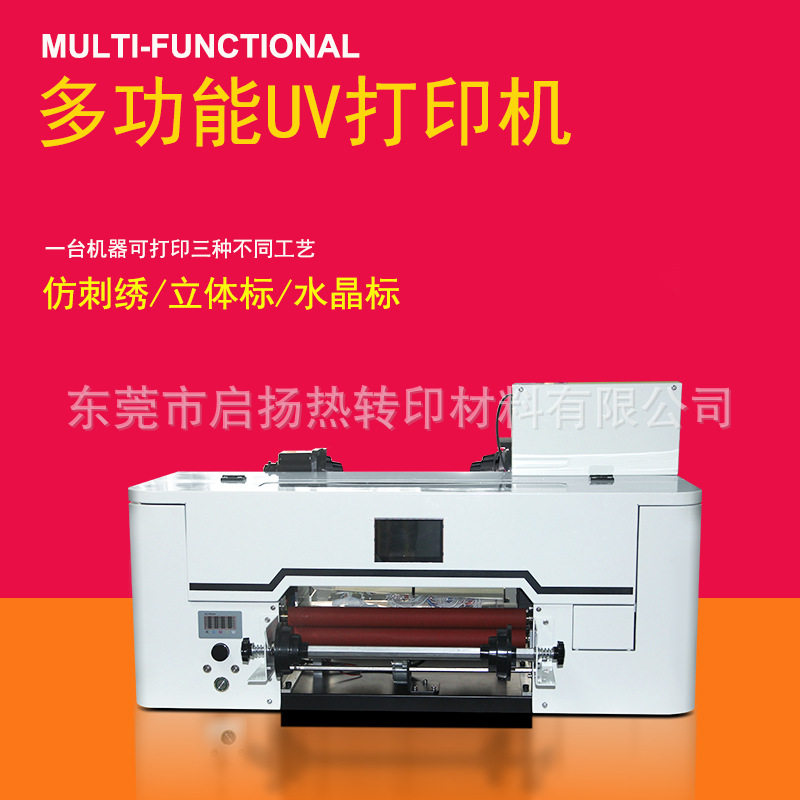 三合一DTF仿刺绣UV水晶标打印机