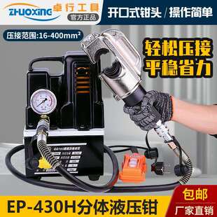 电动液压钳300400平方液压钳铜铝鼻子压接钳电动快速液压钳玉环