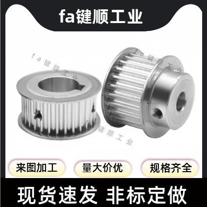 同步轮HTPA48S3M100-A-P8/10/12/12.7/14/15/16/17/19/20/22/24