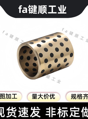 MPBZ C-MUBZ 25 JDB无油衬套E-OFK01 E-LMPBZ 自润滑轴承石墨铜套