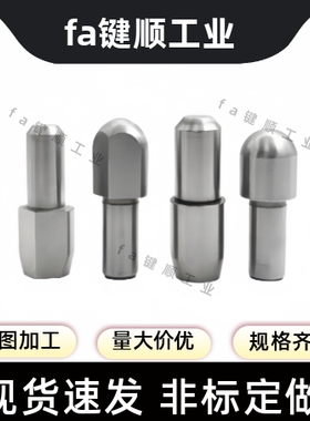 大头销JPQD YFC21台阶销GJPQD SJPQD2 3 4 5 8 10 定位销 菱形销
