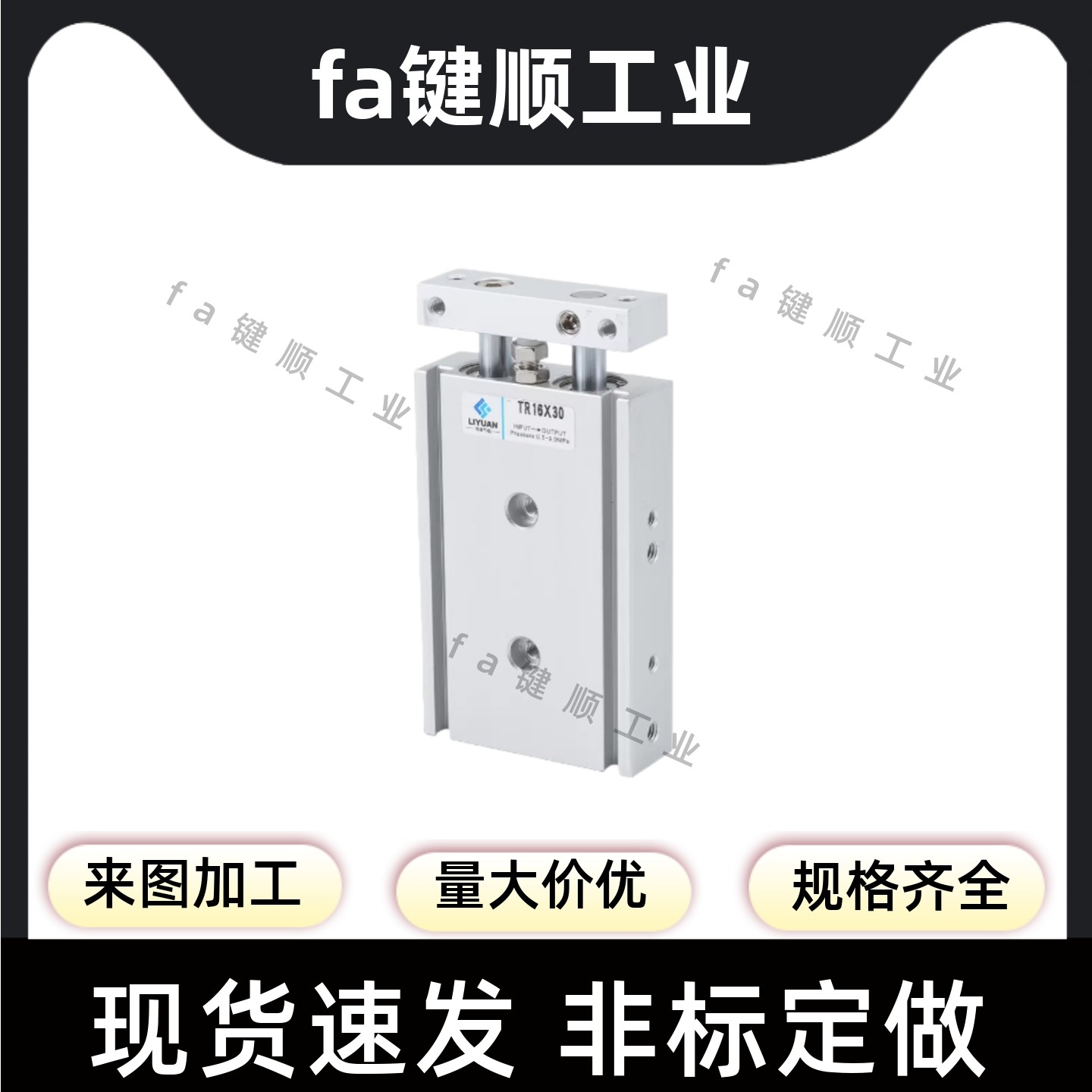 TR6-10-16-20-25-32*10X20X30X50X100X200-S 双轴双杆气缸,标准件/零部件/工业耗材,气缸,淘宝优惠券,粉丝福利购,淘宝优惠卷
