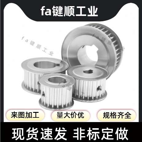 同步轮TTPA36T5100-A-P8/10/12/12.7/14/15/16/18/19/20/22/24/25
