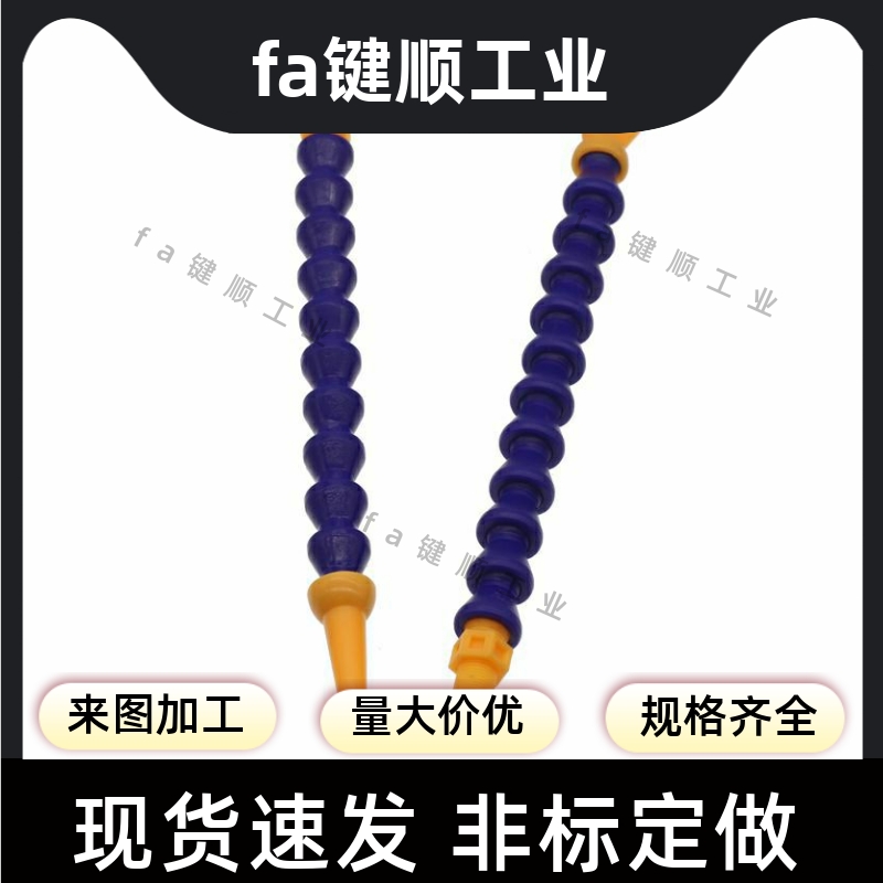 C-HOSVA25/HOSAJ2-15-10/5/20/1-A1/HLAJ30/B-5-4-D1/B1 活动软管