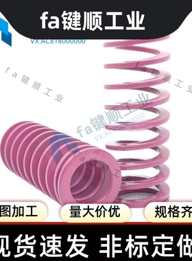 浅紫色矩形螺旋弹簧 T-SWC22-25/30/35/40/45/50/55/60/65/70/75/