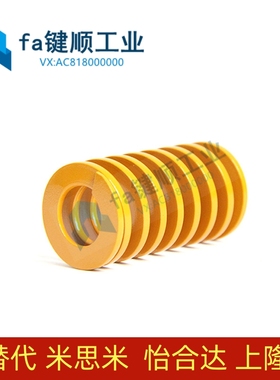 黄色模具弹簧 T-SWF22-20/25/30/35/40/45/50/55/60/65/70/75/80