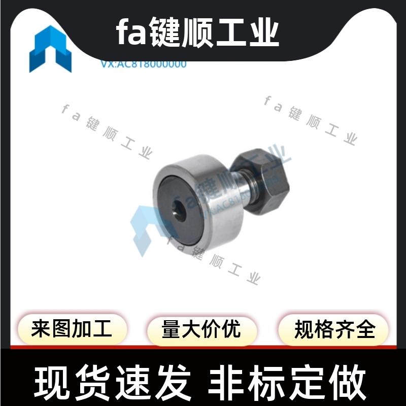 CUA CFUA3-10 4-12 5-13 6-16 8-19 10-22 10-26 凸轮轴承随动器