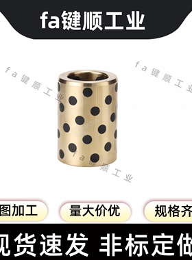 MPBZ C-MUBZ 8 JDBE- OFK01 E-LMPBZ 自润滑轴承石墨铜套无油衬套